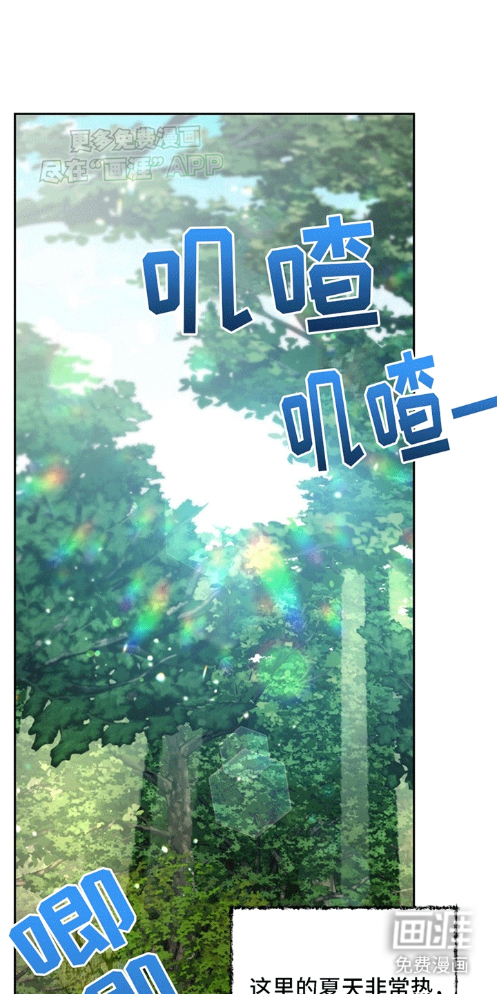 双铃传青绿恋歌第1话图