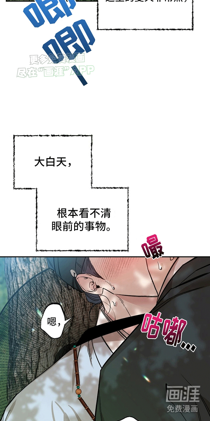 双铃传青绿恋歌第1话图