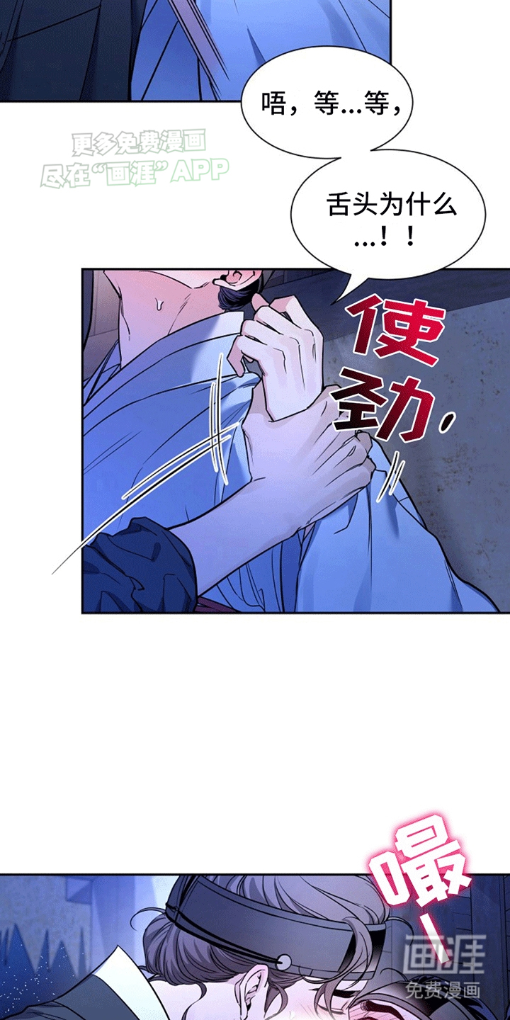 双铃传青绿恋歌第10话图