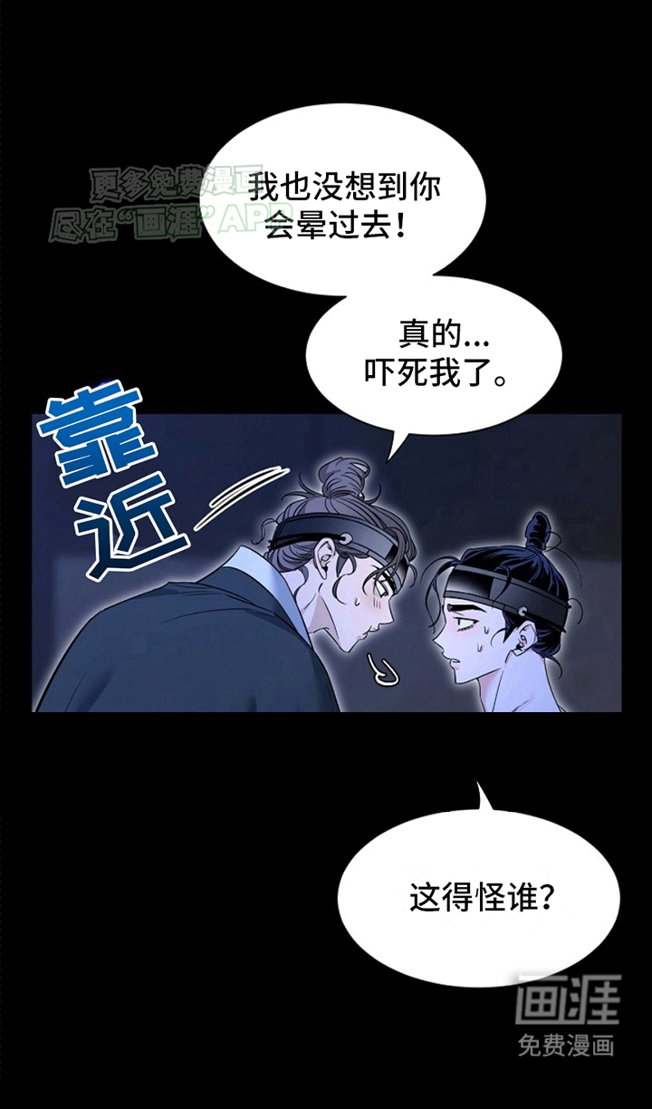 双铃传青绿恋歌第11话图