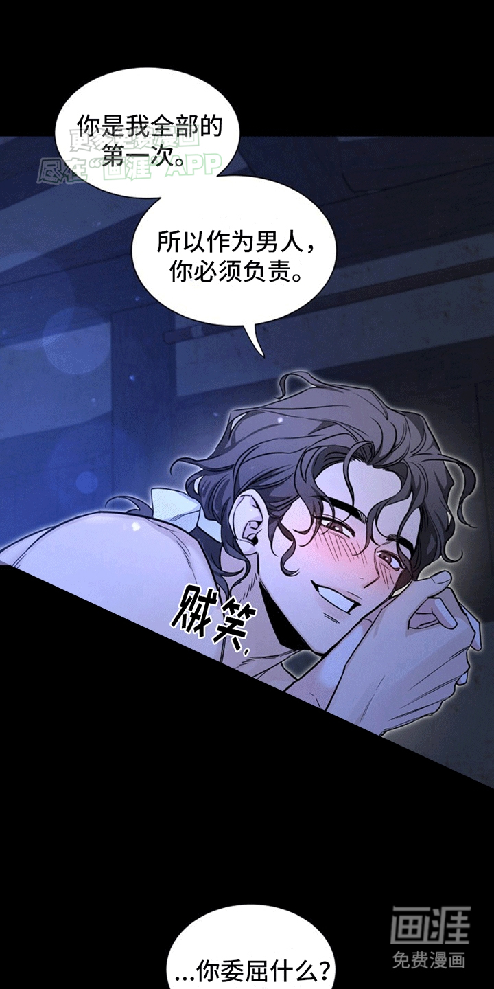 双铃传青绿恋歌第12话图