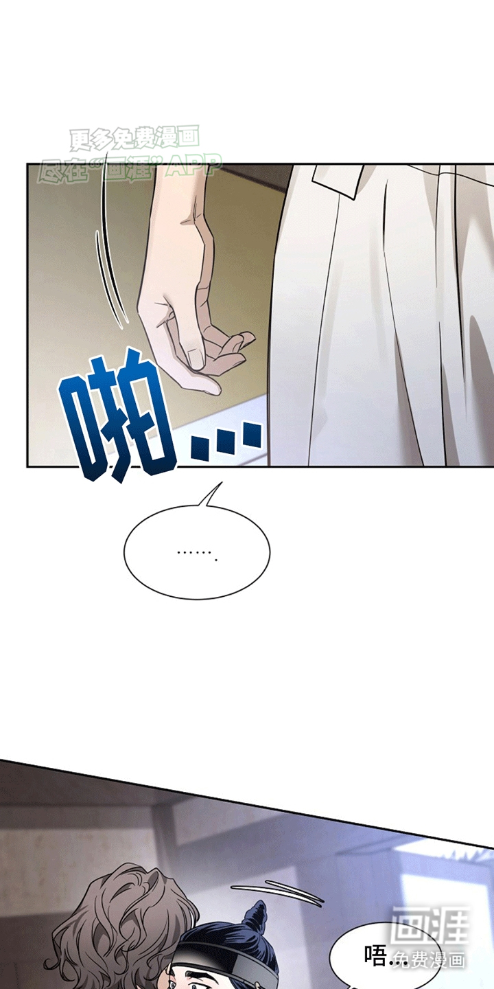 双铃传青绿恋歌第13话图