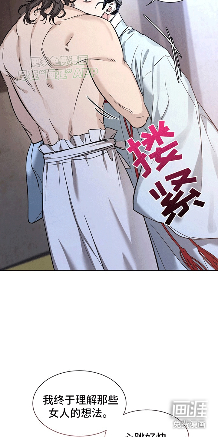 双铃传青绿恋歌第13话图