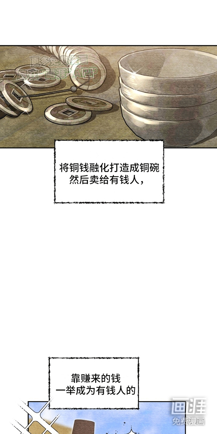 双铃传青绿恋歌第2话图