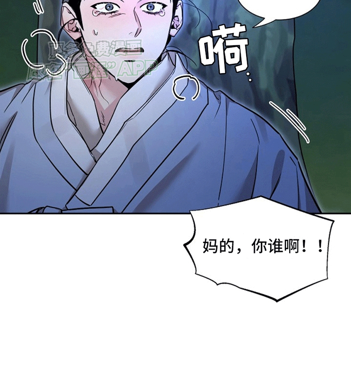 双铃传青绿恋歌第3话图