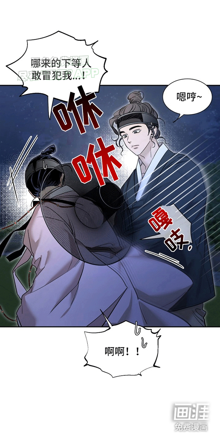 双铃传青绿恋歌第4话图