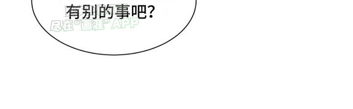 双铃传青绿恋歌第4话图