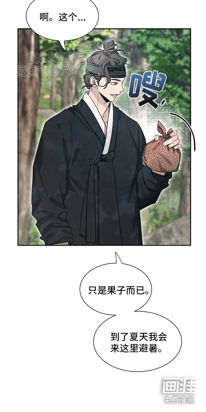 双铃传青绿恋歌第5话图