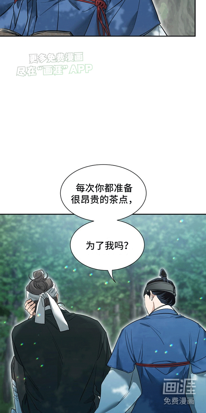 双铃传青绿恋歌第6话图