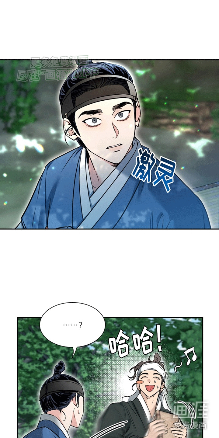 双铃传青绿恋歌第7话图