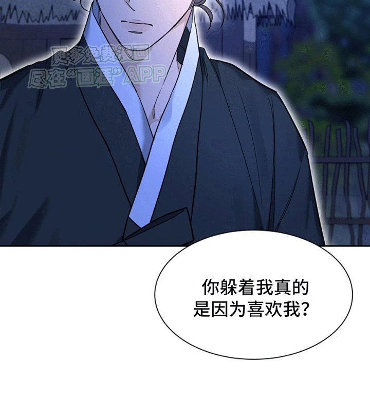 双铃传青绿恋歌第8话图