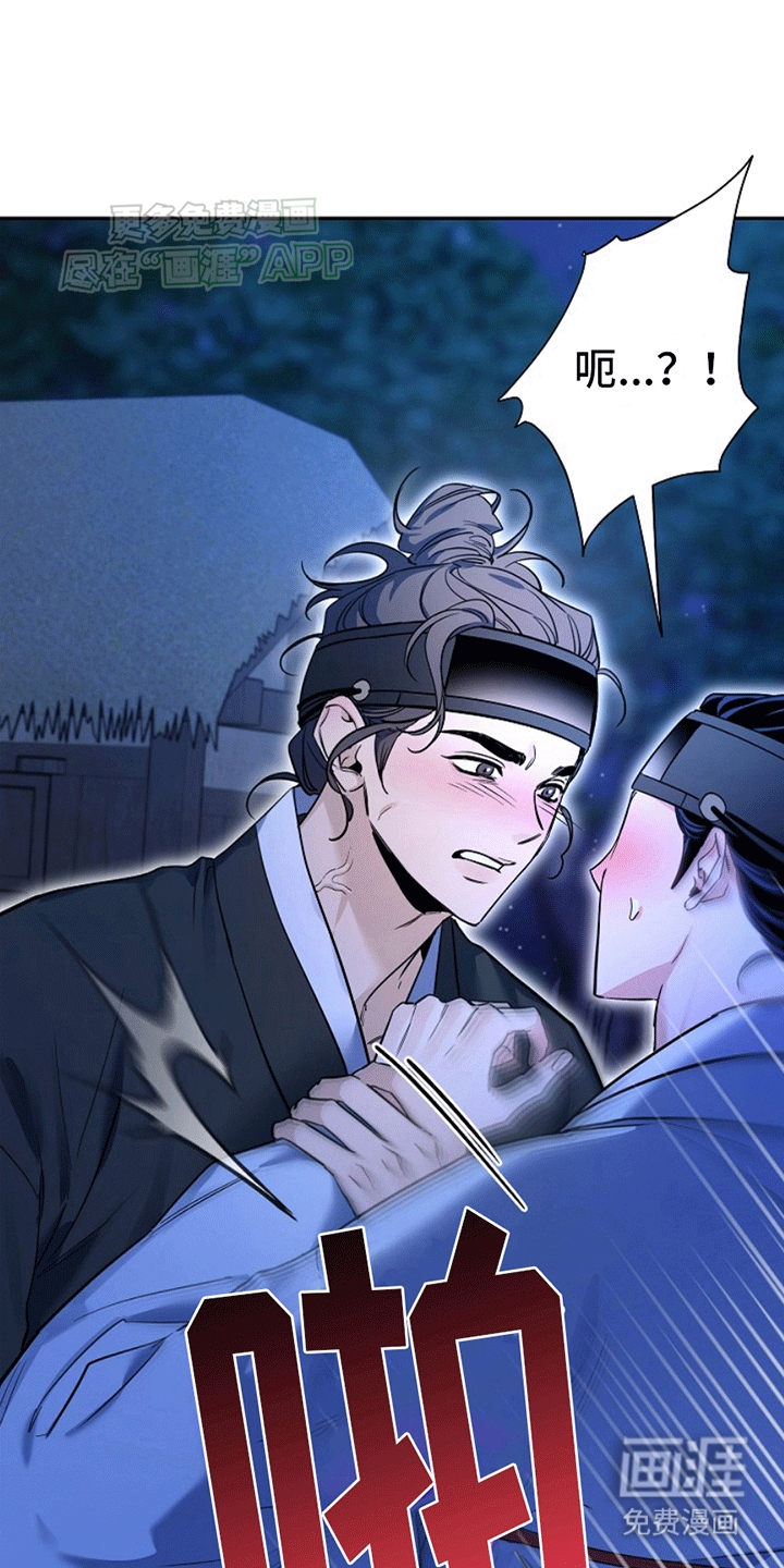 双铃传青绿恋歌第9话图