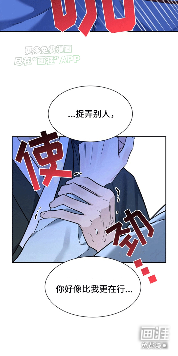 双铃传青绿恋歌第9话图