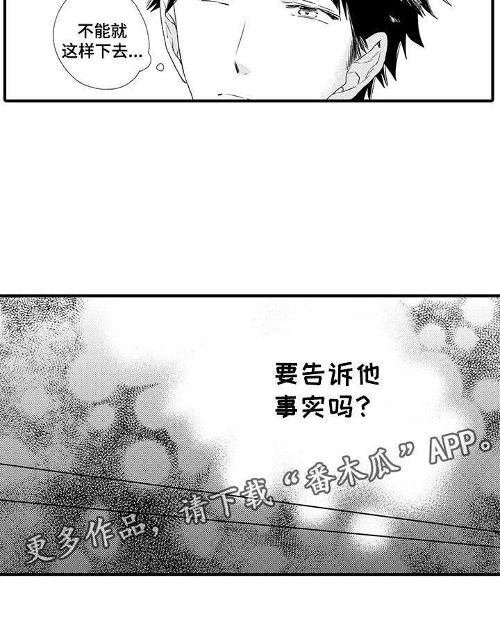 时光重启第10话图