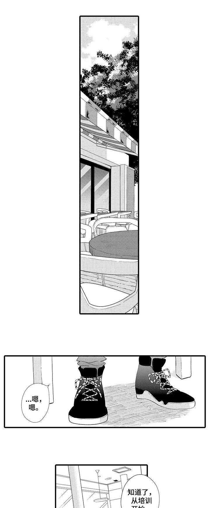 时光重启第16话图