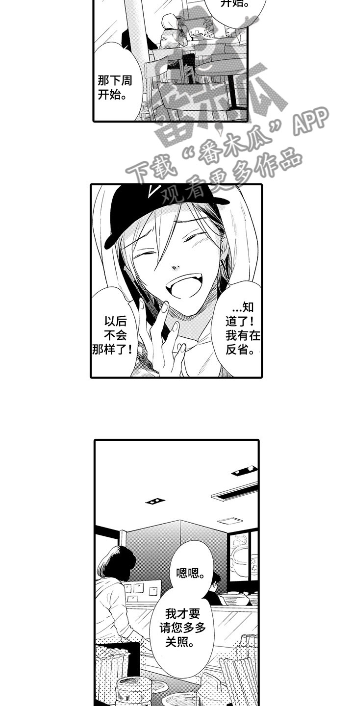 时光重启第16话图