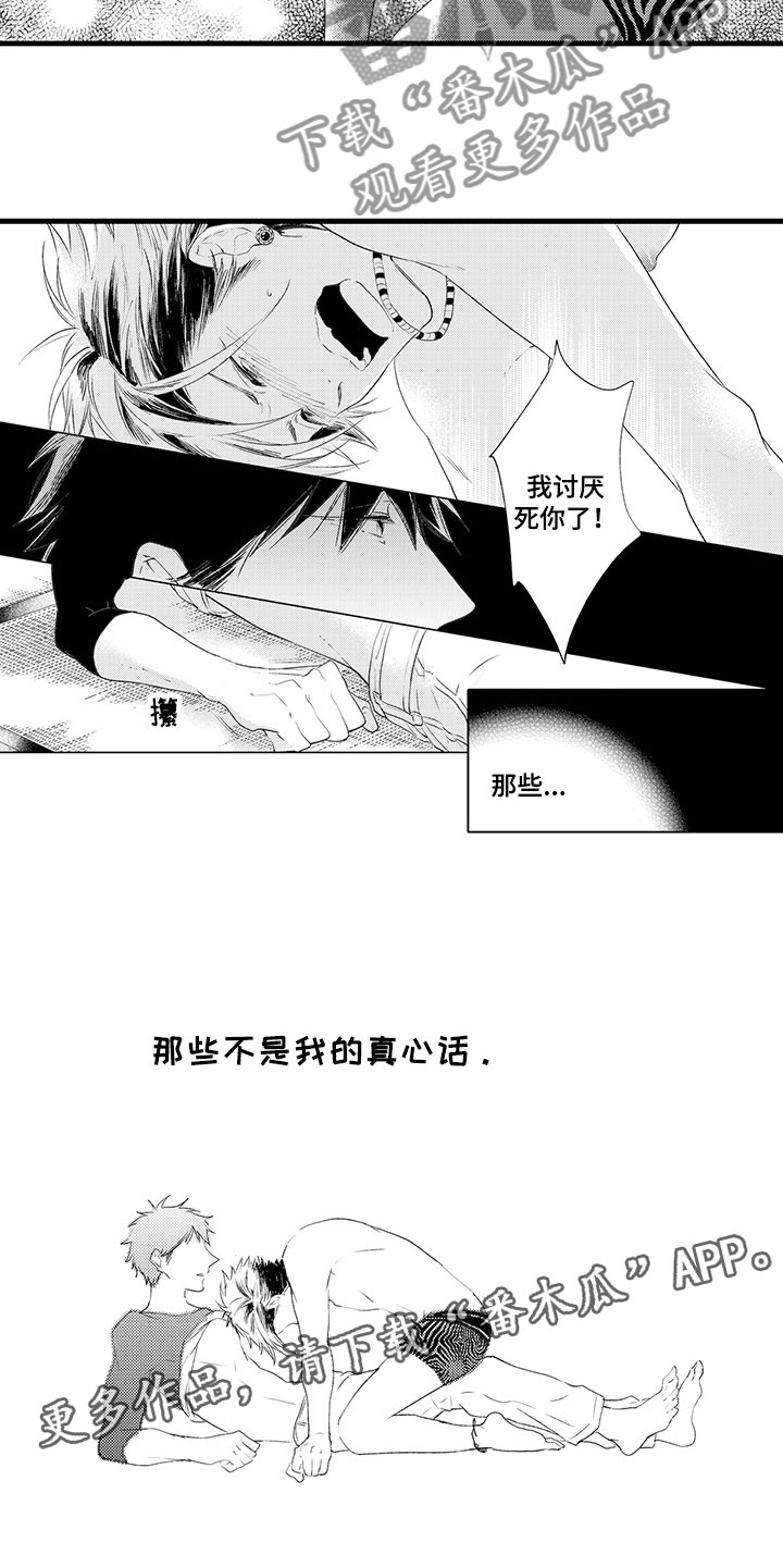 时光重启第5话图