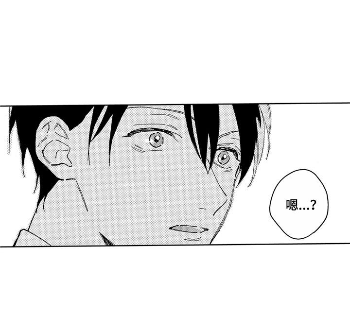 社畜也有爱情第13话图