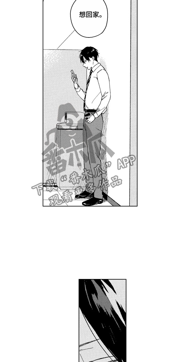 社畜也有爱情第19话图