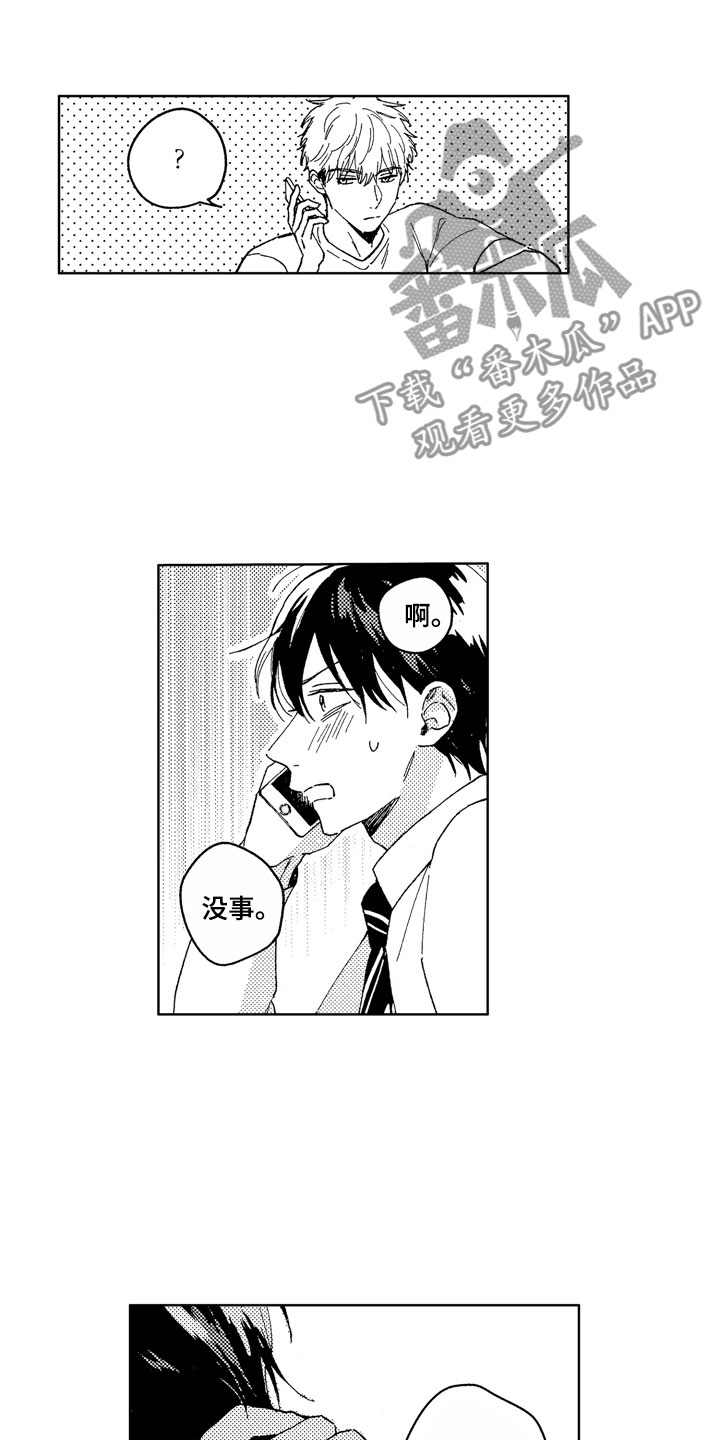 社畜也有爱情第20话图