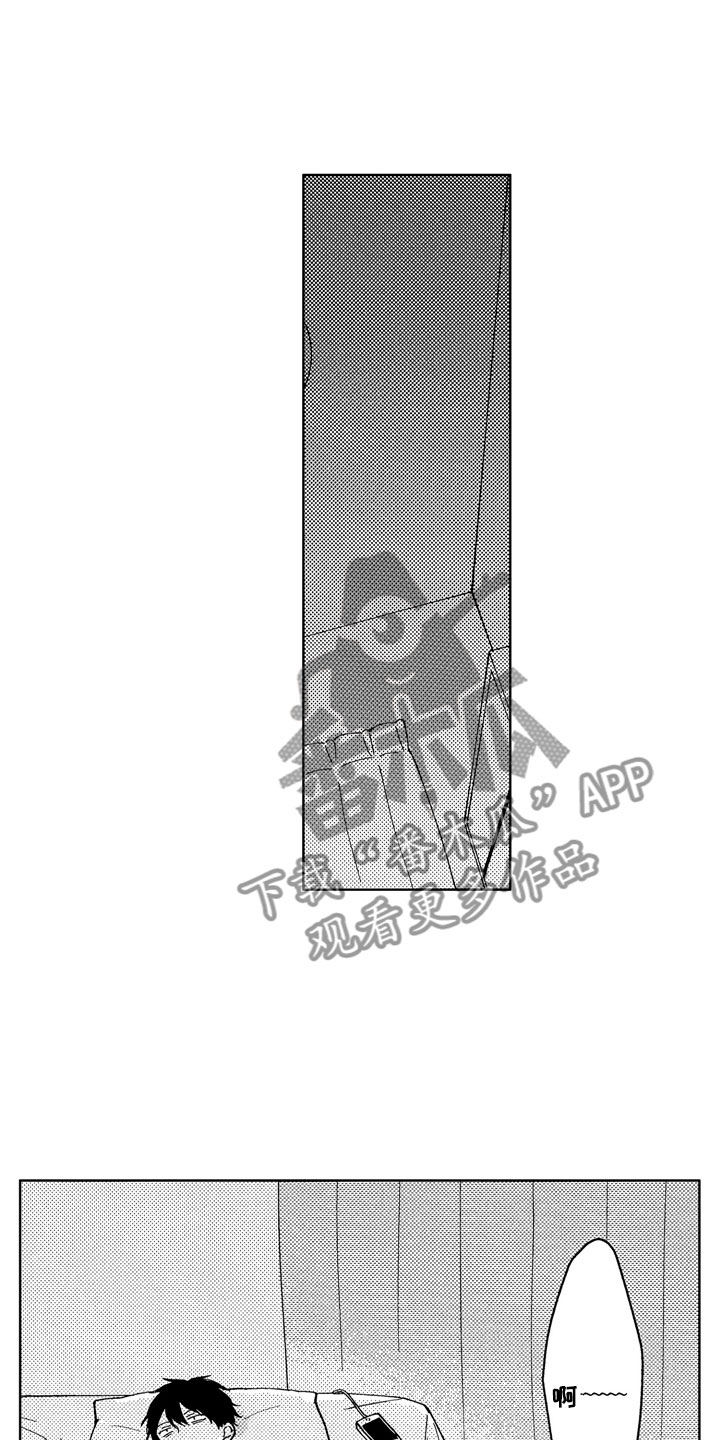 社畜也有爱情第4话图