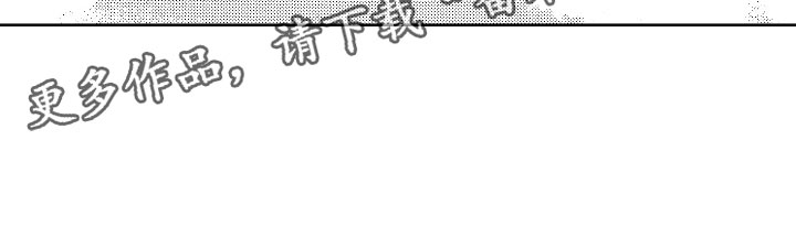 社畜也有爱情第5话图