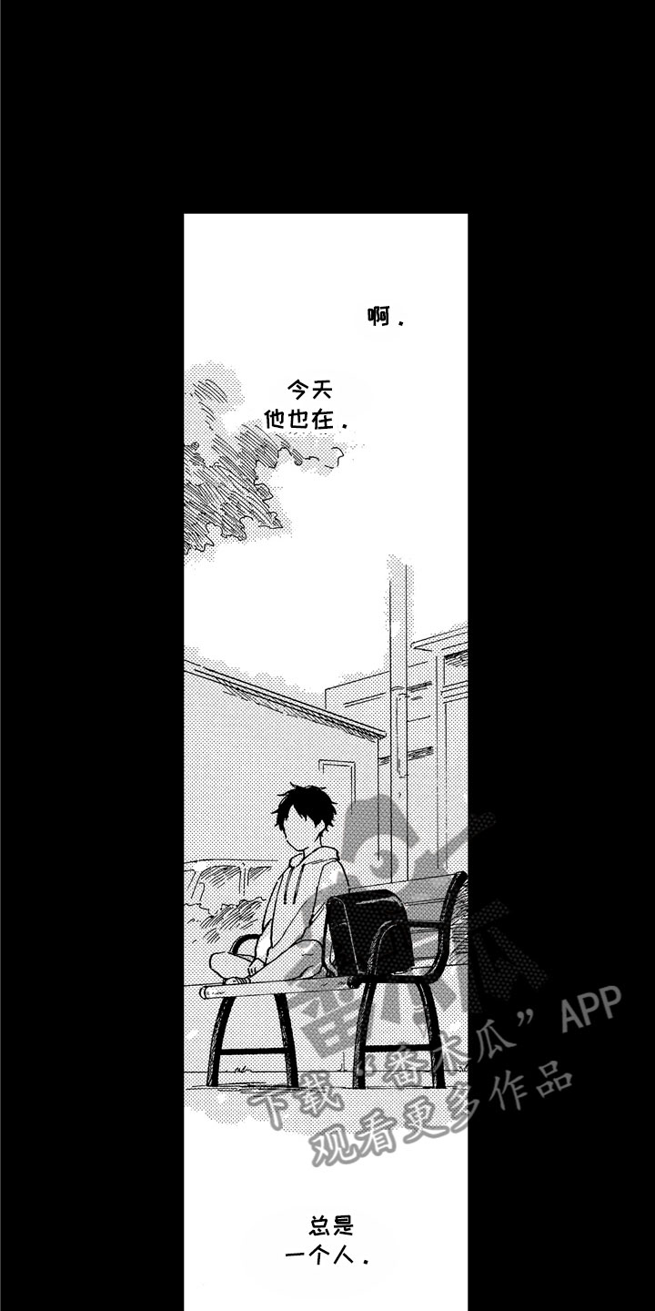 社畜也有爱情第6话图