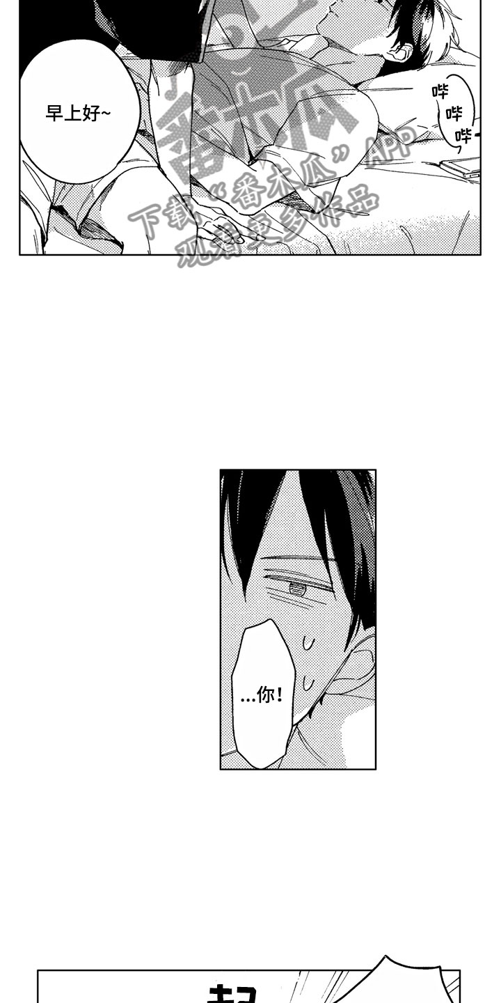 社畜也有爱情第6话图