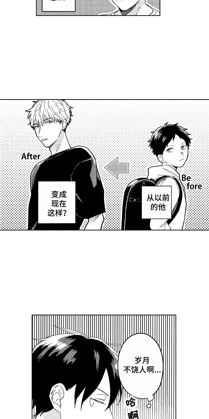 社畜也有爱情第6话图