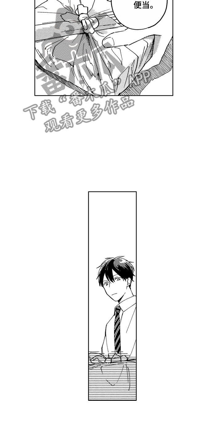 社畜也有爱情第6话图