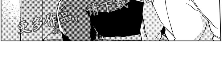 社畜也有爱情第7话图