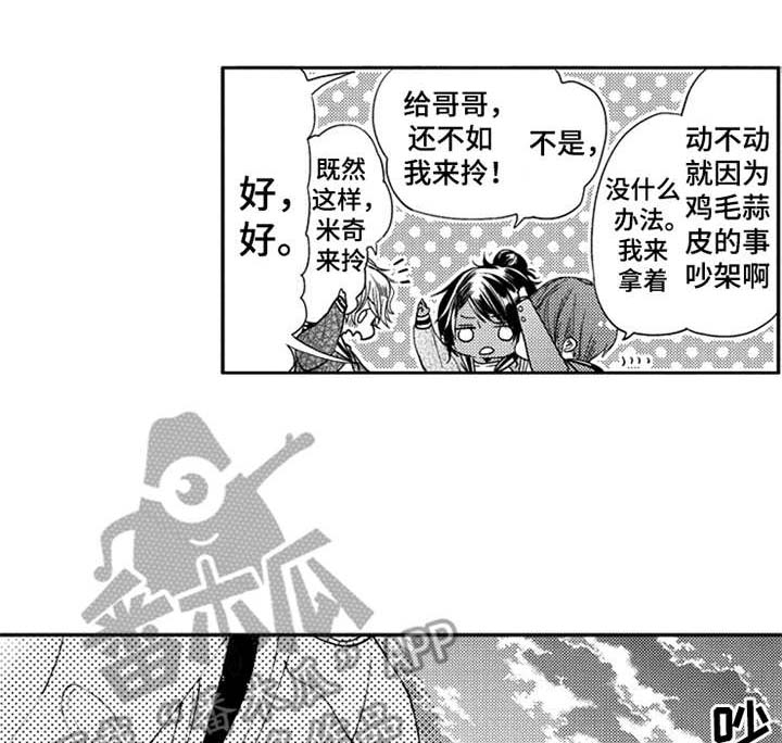 三兄弟情义第10话图