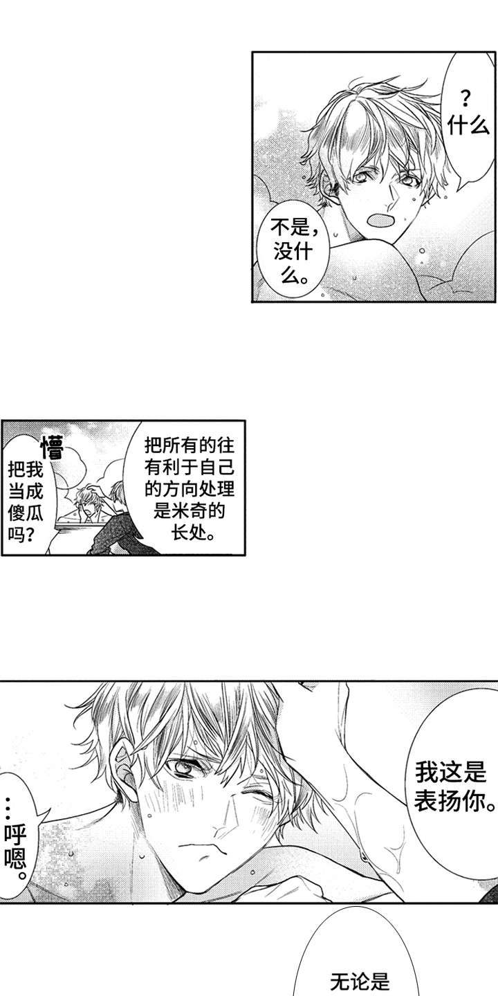 三兄弟情义第12话图