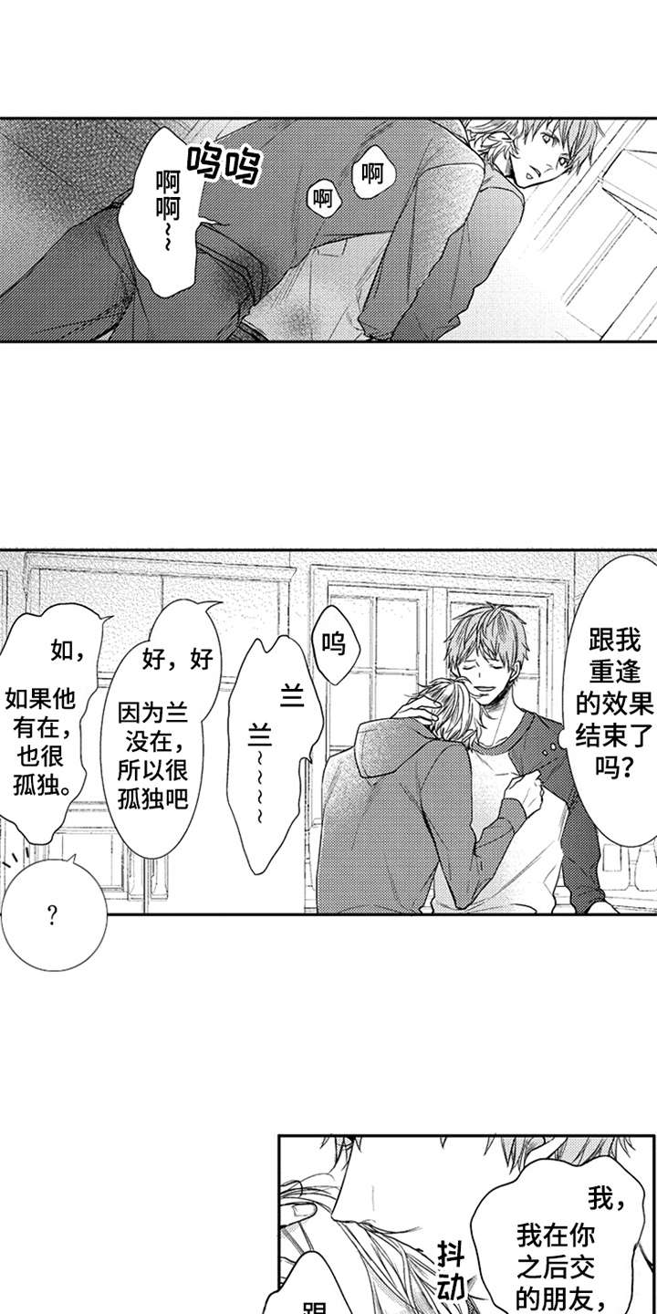 三兄弟情义第13话图