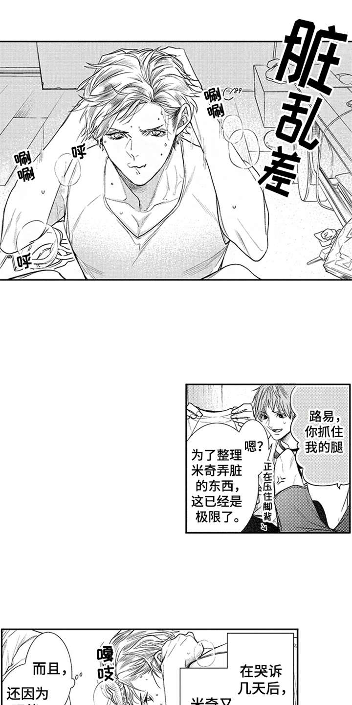 三兄弟情义第14话图