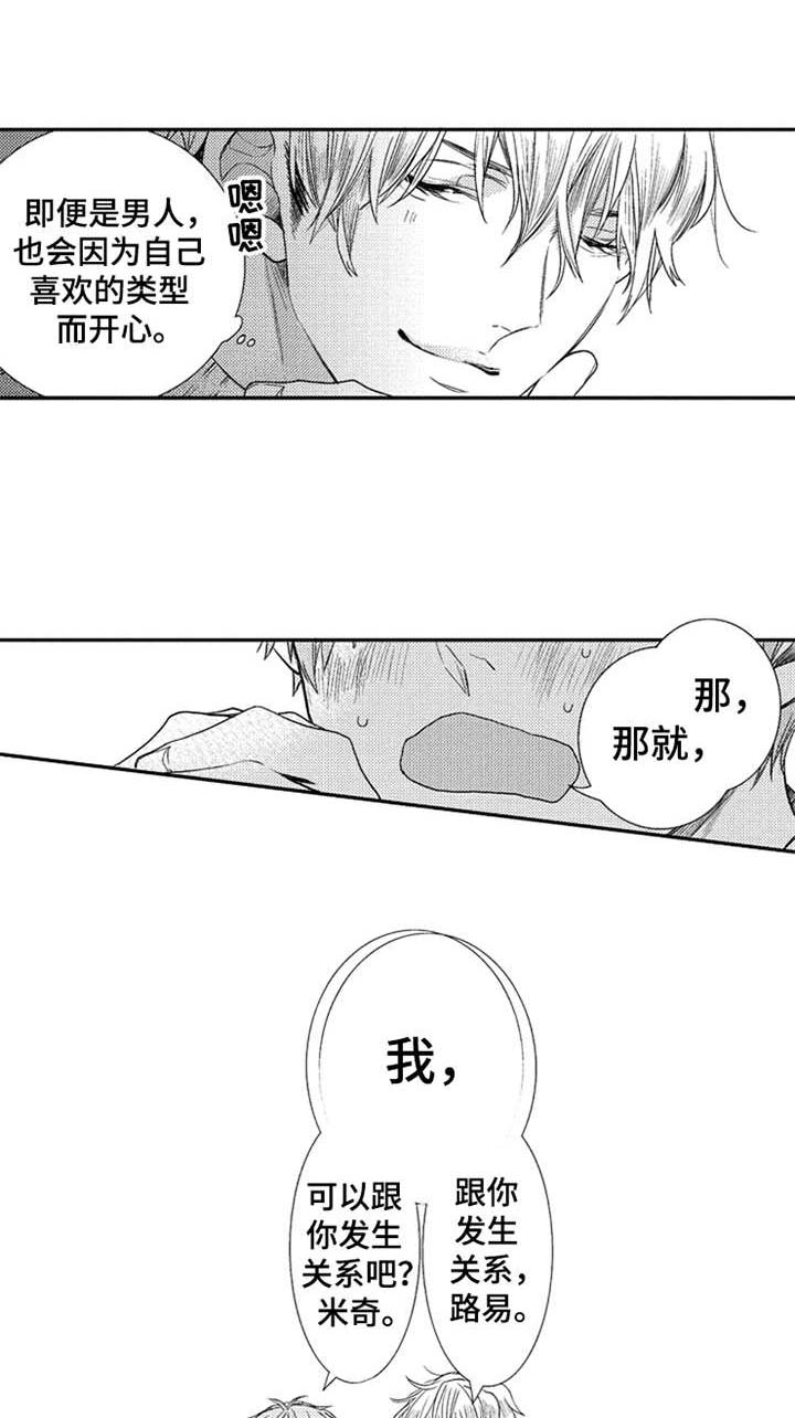 三兄弟情义第14话图