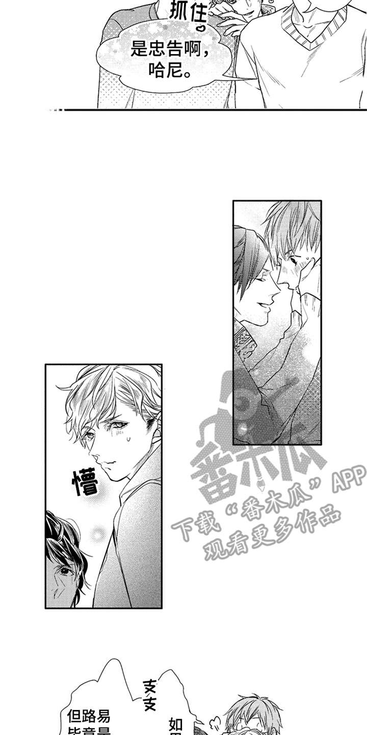 三兄弟情义第18话图