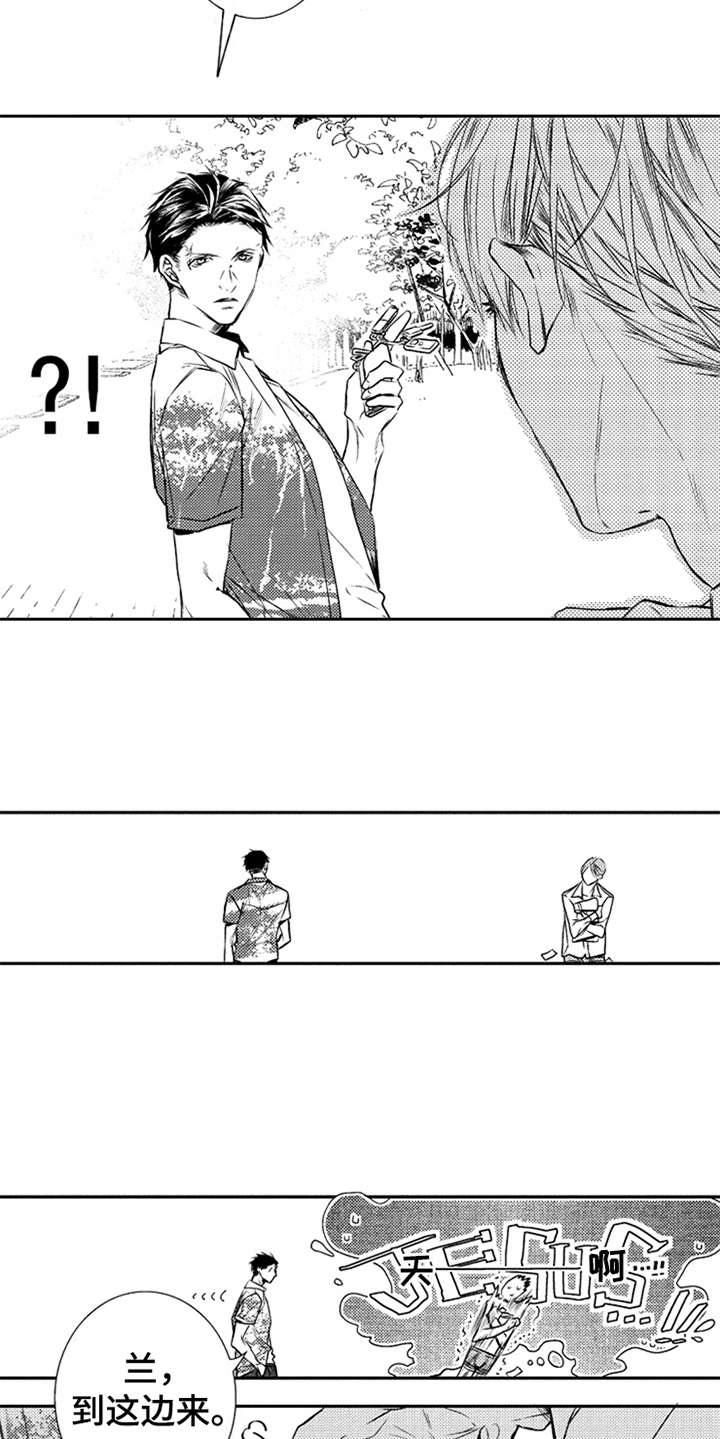 三兄弟情义第2话图