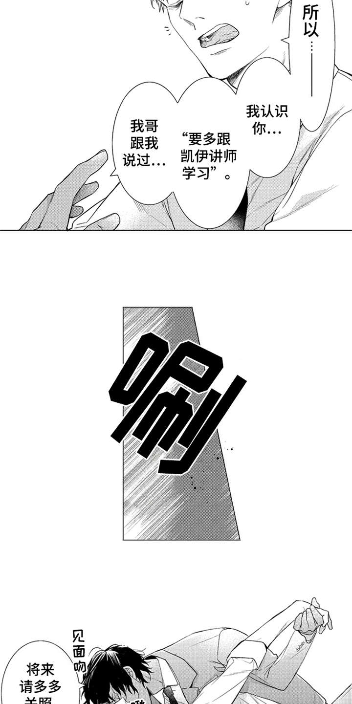 三兄弟情义第23话图