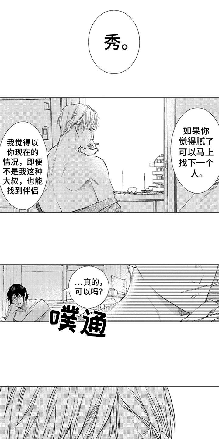 三兄弟情义第24话图