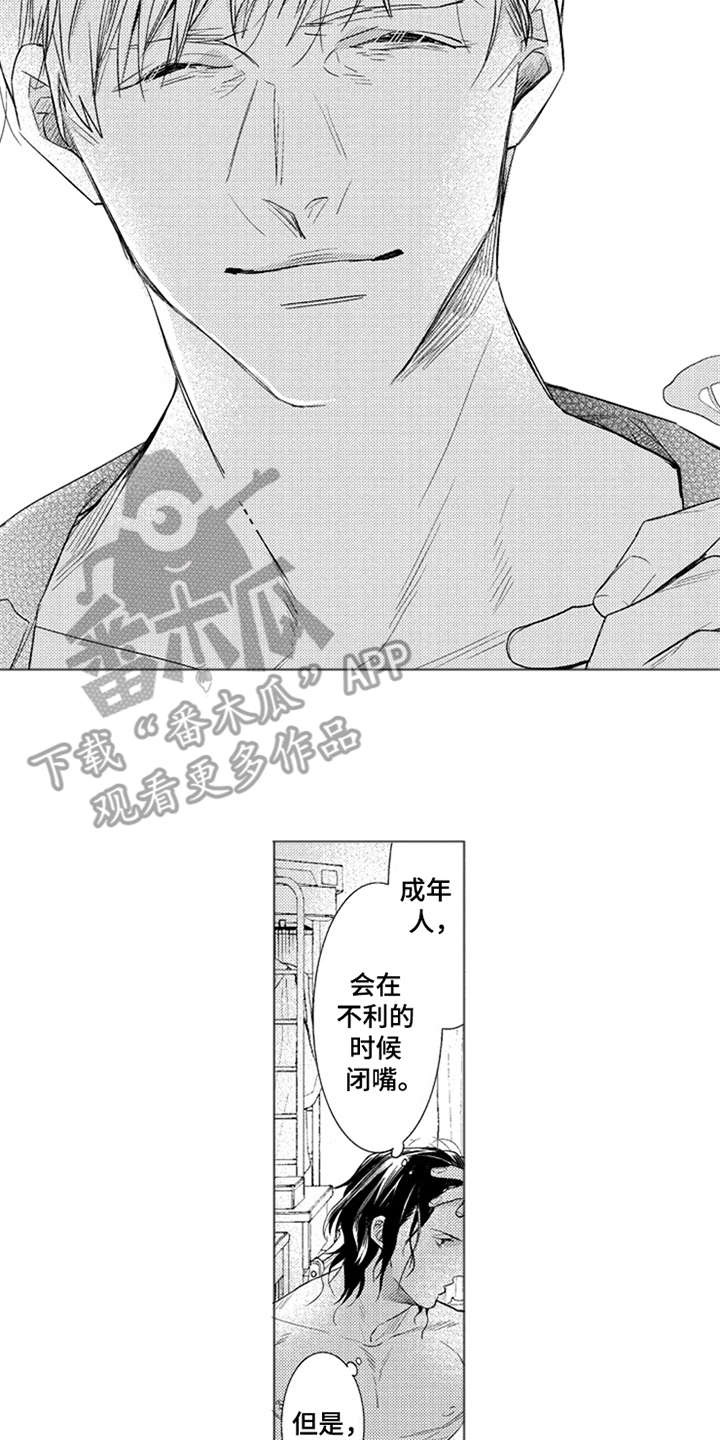 三兄弟情义第24话图