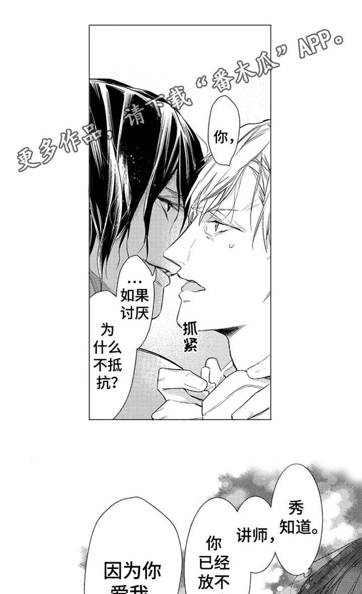 三兄弟情义第24话图