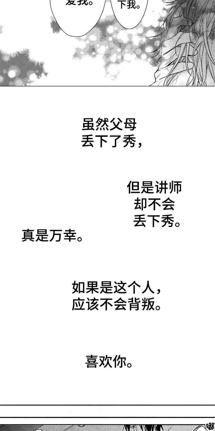 三兄弟情义第24话图