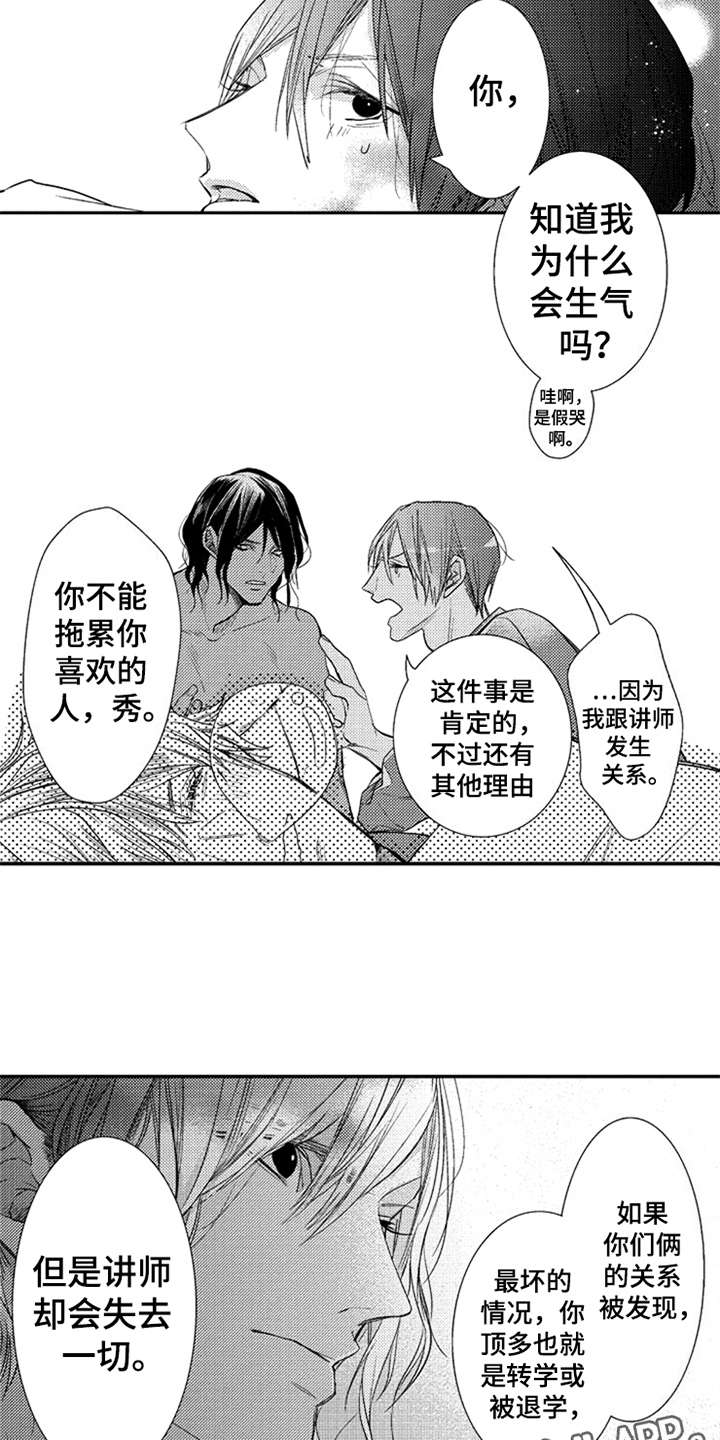 三兄弟情义第24话图