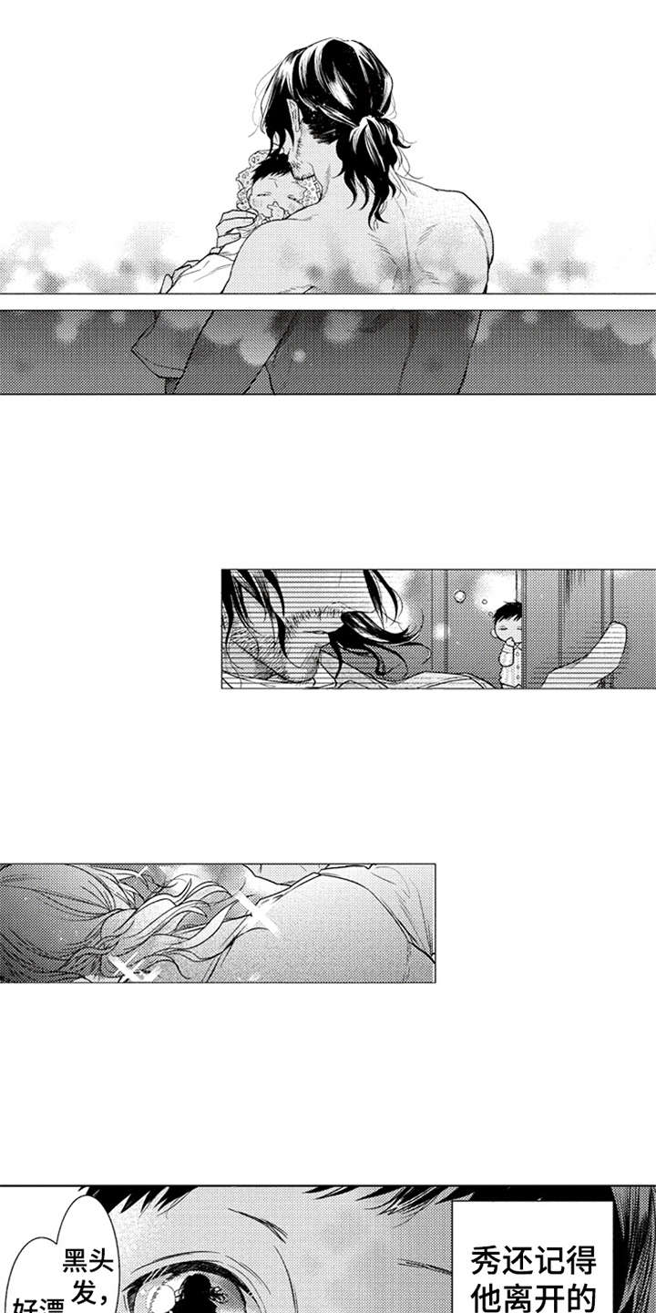 三兄弟情义第24话图