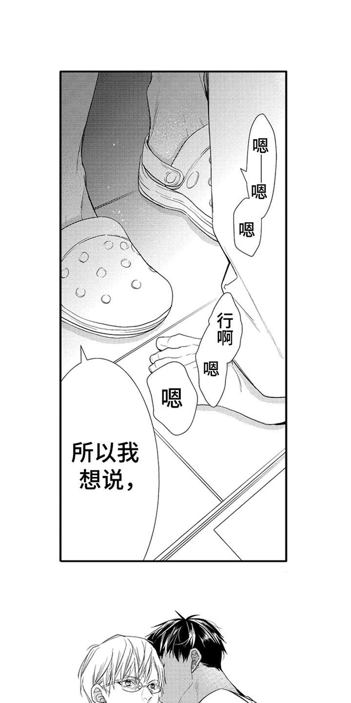 三兄弟情义第25话图