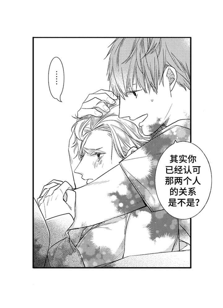 三兄弟情义第26话图