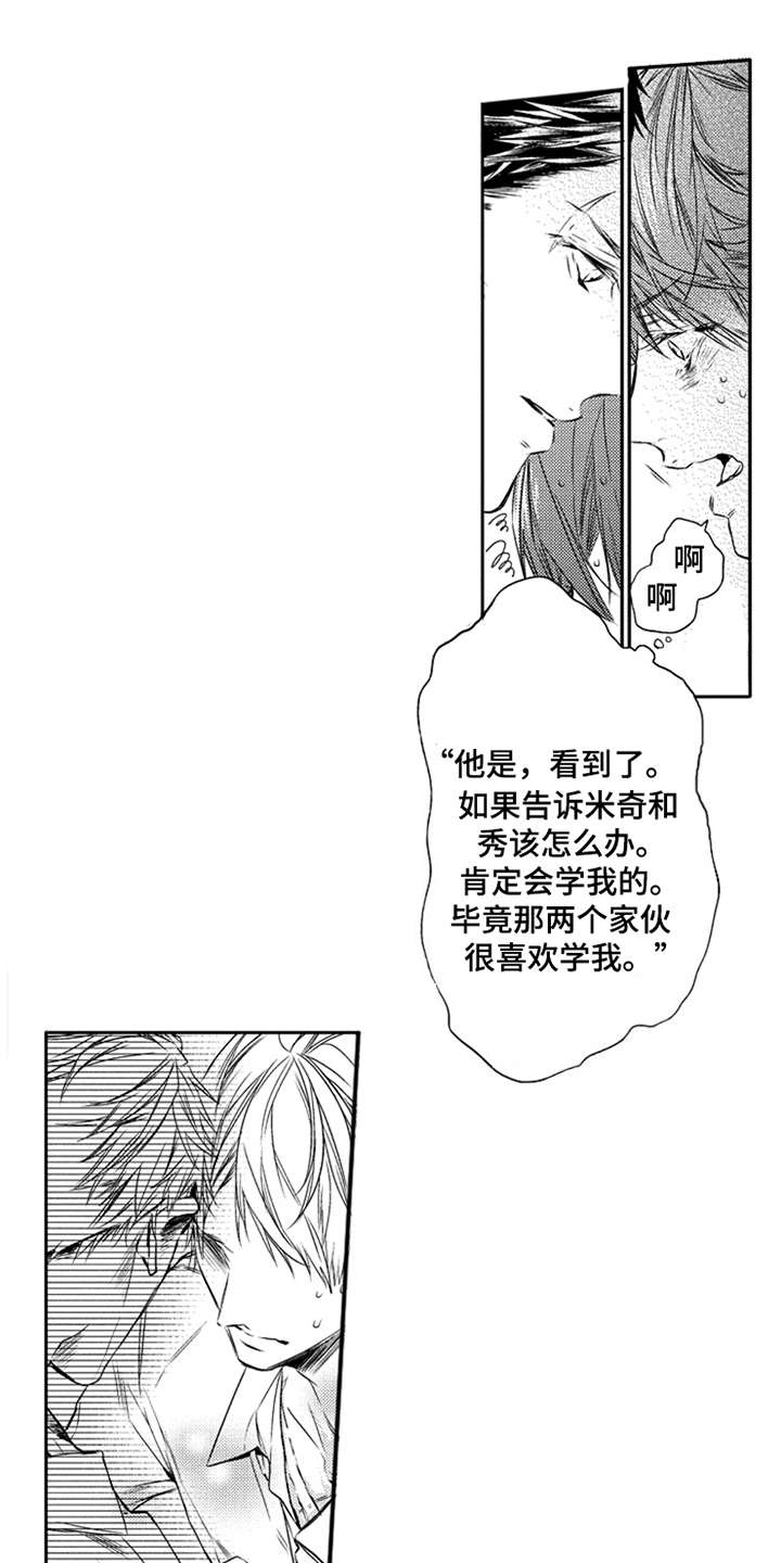 三兄弟情义第3话图