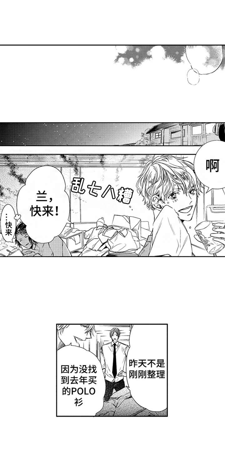 三兄弟情义第5话图