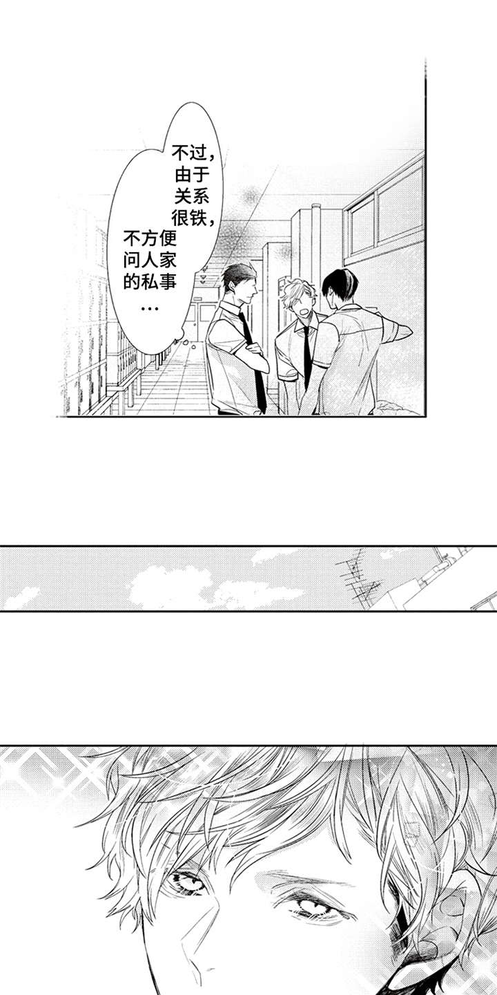 三兄弟情义第7话图